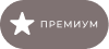 premium
